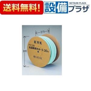 KVK PZ1125 KVK 部材 洗濯機用排水ホース 20m 切売用 屋外用 : 設備