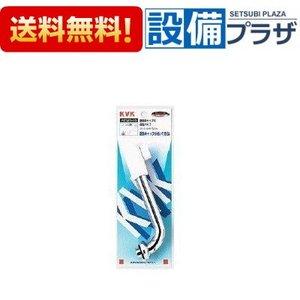 【返品OK!】PZ525-24 KVK 断熱キャップ付自在パイプ 20(3/4)用 240mm