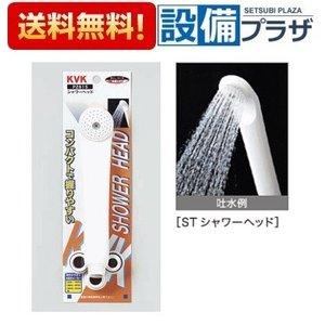 KVK メッキシャワーヘッド シルバー PZ905S : 住まいるドットコム