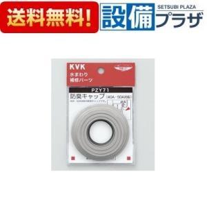 【新品未使用】TOTO排水金具 TLDP2105JA 32mm・Pトラップ TOTO 【TLDP2105JA】 《KJK》 壁排水金具(32mm、Pトラップ、カバー付目