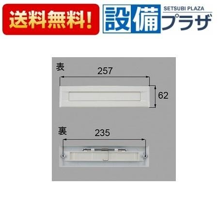 QDAD300A LIXIL/トステム ポスト差入口 玄関ドア部品