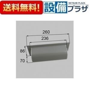 QDAY542 LIXIL/トステム 部材 ポスト目隠し 玄関ドア部品