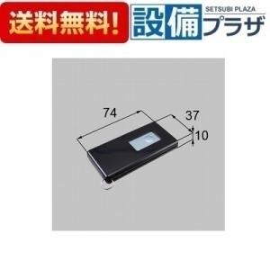 QDP798 LIXIL/トステム 電気錠リモコンキー 玄関ドア部品
