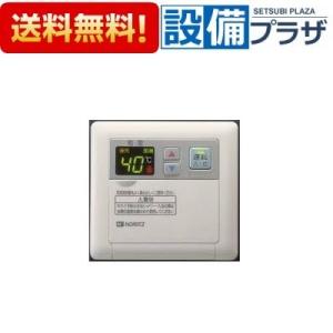 ノーリツ RC-8101S 品コード：SHC70K3 ガス給湯器 浴室リモコン