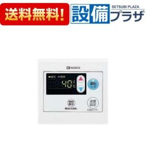 ノーリツ（NORITZ） RC-G001EW-1マルチセット(T) 石油ふろ給湯器 無線
