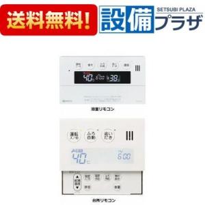 ノーリツ（NORITZ） RC-J112マルチセット 給湯器（標準）リモコン