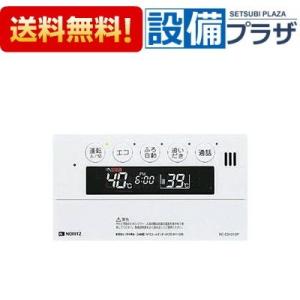 ノーリツ（NORITZ） [RC-9101S]≪品コード：SHC70KL≫ノーリツ 給湯器