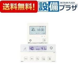RC-G001PEW-1マルチセット 品コード：0709327 ノーリツ マルチリモコンセット