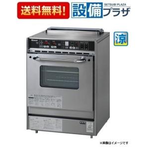 リンナイ（Rinnai） RCK-S20AS4 ガス高速オーブン 中型タイプ オーブン
