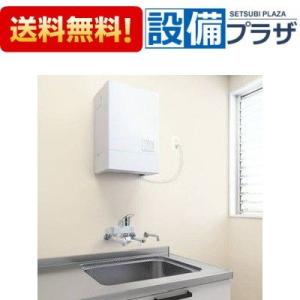 TOTO パブリック用電気温水器 REDシリーズ REDJ12A1R※ 小型電気温水器
