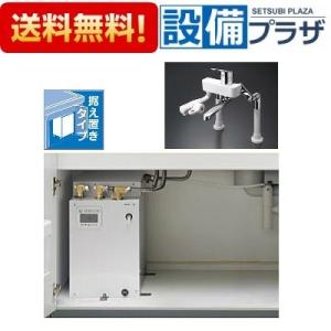 TOTO [REKB25A2SW36D]TOTO 湯ぽっと 小型電気温水器 台付き水栓