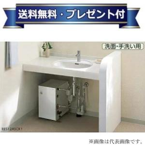 【限定値下げ】TOTO 小型電気温水器 RES12AR T400 TOTO RES12AR 湯ぽっと RE-Sシリーズ 通販(卸価格)|小型電気温水