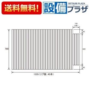 YFK-1276B(5)-D4 INAX/LIXIL 薄型保温組フタ 1300ハイレスト浴槽用
