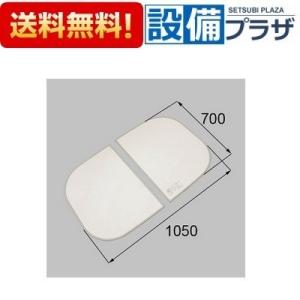 LIXIL INAX お風呂のふた　組フタ YFK-1476C(1) LIXIL・INAX 組フタ 浴室部品 [YFK-1476C(1)] brdp - LIXILストア