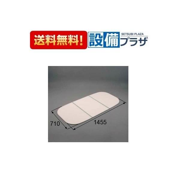 あすつく 即納RMBX009 トステム LIXIL 風呂フタ 組フタ 3枚組