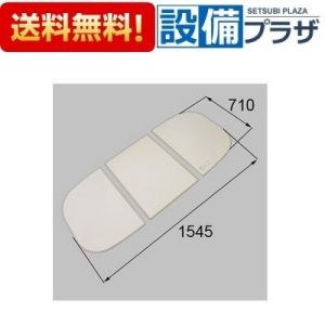 INAX（イナックス） 【返品OK!】YFK-1687CL-D INAX/LIXIL 風呂フタ