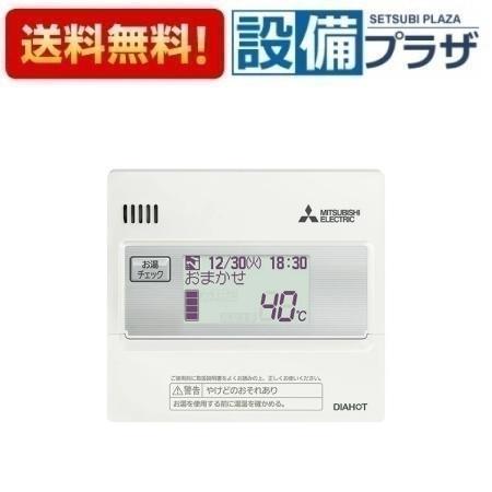 RMCB-N7 三菱電機 エコキュート 部材 無線LANアダプター搭載給湯専用リモコン