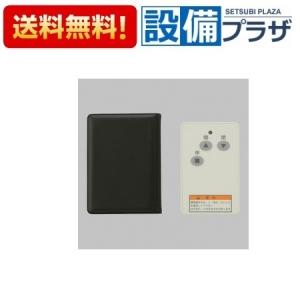 LIXIL（リクシル） シャッター リモコン トステム 窓用 電動 送信器 AF