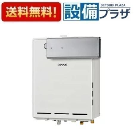 RUF-A2005SAA(C) リンナイ ガスふろ給湯器 20号 オート アルコープ設置型 リモコン...