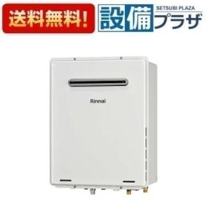 リンナイ（Rinnai） 【RUF-A2405AW(C)】 《KJK》 ガスふろ給湯器 24号