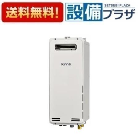 RUF-SA2005SAW(A) リンナイ ガスふろ給湯器 スリムタイプ 20号 オート 屋外壁掛・...