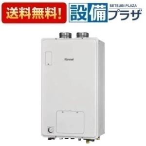 リンナイ（Rinnai） ○リンナイ ガス給湯暖房用熱源機【RUFH