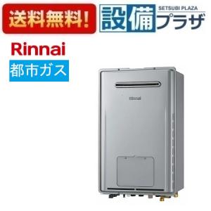 リンナイ（Rinnai） 【RUF-UME2406SAW(A)】リンナイ ガスふろ給湯器