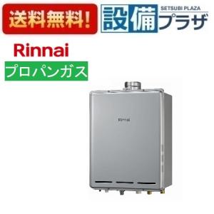 リンナイ（Rinnai） ガス給湯器 エコジョーズ 給湯器 RUX-E2406W 給湯