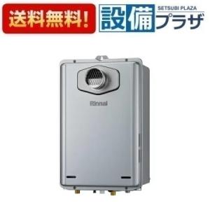 リンナイ（Rinnai） ガス給湯器 交換 工事費込み RUX-E1616W(A) 16号
