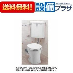 TOTO 【S 670BFU #NW1】 手洗付隅付タンク ホワイト яг