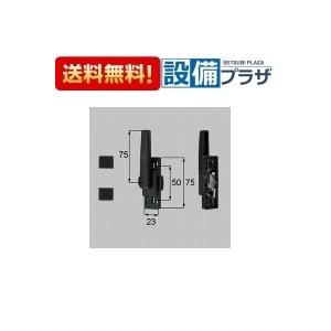 S8CL1224RS トステム/LIXIL/新日軽 部材 引き違い窓用 クレセント ブラック