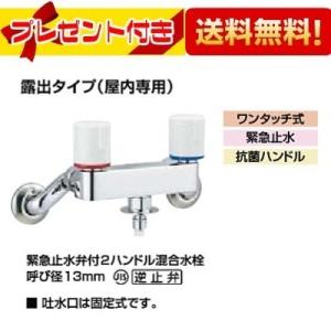 INAX（イナックス） [SF-WL63KQAN]LIXIL/INAX 洗濯機用水栓金具 露出