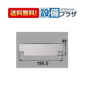 SK-19550(2) INAX/LIXIL 浴室部品 排水部品 仕切板 床FRP用 トッテなし