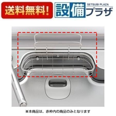 SQ95マナイタラツクX サンウェーブ INAX/LIXIL キッチン部品 ワイヤーポケット 受注生...