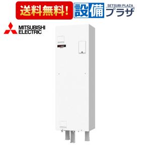 SRG-465H]三菱電機 電気温水器 給湯専用 丸型 標準圧力型 マイコン 