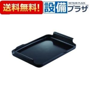 あすつく対応 ノーリツ 油はねガードL DP0150 マルチグリル用調理