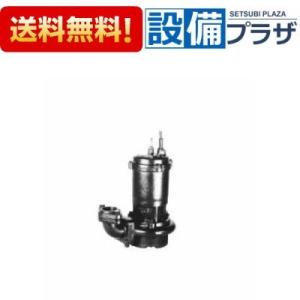 WUP4-406-0.25SL 川本ポンプ WUP-G形 カワペット 強化樹脂製排水水中