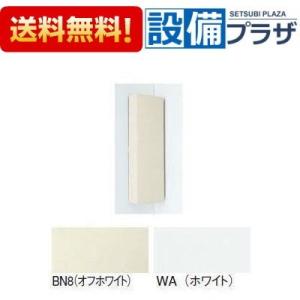 UGW101S TOTO 背面ウォール収納キャビネット UGW101の後継品 : 設備