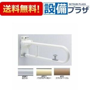 TOTO トイレ用手すり（はね上げ式） TOTO T112HP8 TOTO パブリック用手すり 腰掛便器用手すり(可動式