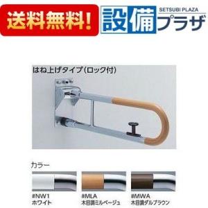 TOTO T112CL9 TOTO パブリック用手すり 多用途用手すり 樹脂被覆タイプ