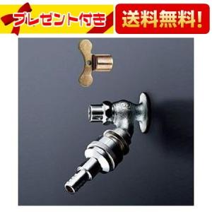 TOTO 【T28UNH13】 《KJK》 散水栓（ホース接続形、カップリング、節水