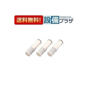 クリナップ 交換用カートリッジ【ZSRJT002R12BC】 正規品】カートリッジ 3本セット クリナップ ZSRJT002R12BC 一