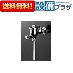 TOTO [T60PF]TOTO 小便器フラッシュバルブ 流動方式 寒冷地用 13mm JIS