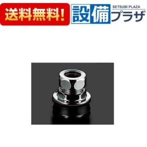 TOTO THY326 TOTO フラッシュバルブ用押し棒部 : 設備プラザ 2号店