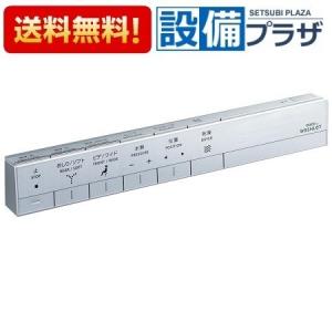 楽天市場】TOTO スティックリモコン 【TCA510】 ネオレスト