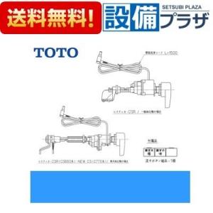 TOTO TCA320 便器洗浄ユニット 即納 : NEW設備プラザ - 通販 TOTO TCA320 便器洗浄ユニット 即納 : NEW設備プラザ - 通販