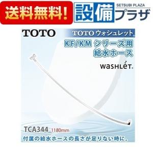 TOTO △TOTO リモコンスタンド UGA524 プレミアムシリーズULT : 施主の
