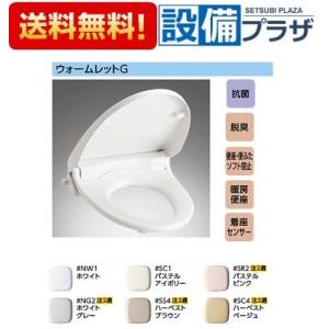 TOTO TCF116 TOTO トイレ暖房便座 ウォームレットS エロンゲートサイズ