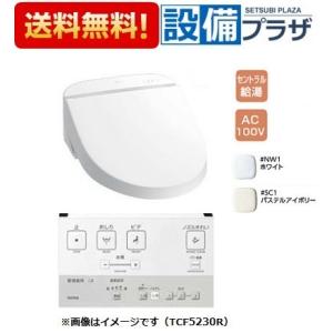 TCF5220R TOTO ホテル向けウォシュレットU2｜newsetubi