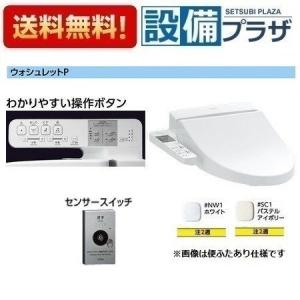 TOTO TCA244R TOTO スティックリモコン : 設備プラザ 2号店 - 通販
